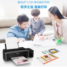 爱普生喷墨打印机