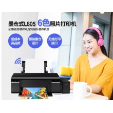 爱普生喷墨打印机