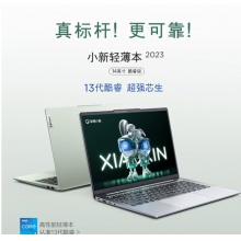 联想笔记本小新