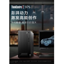 联想台机E97S