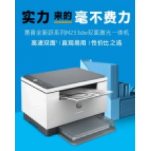惠普233DW打印机