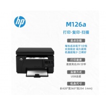 惠普打印机126A